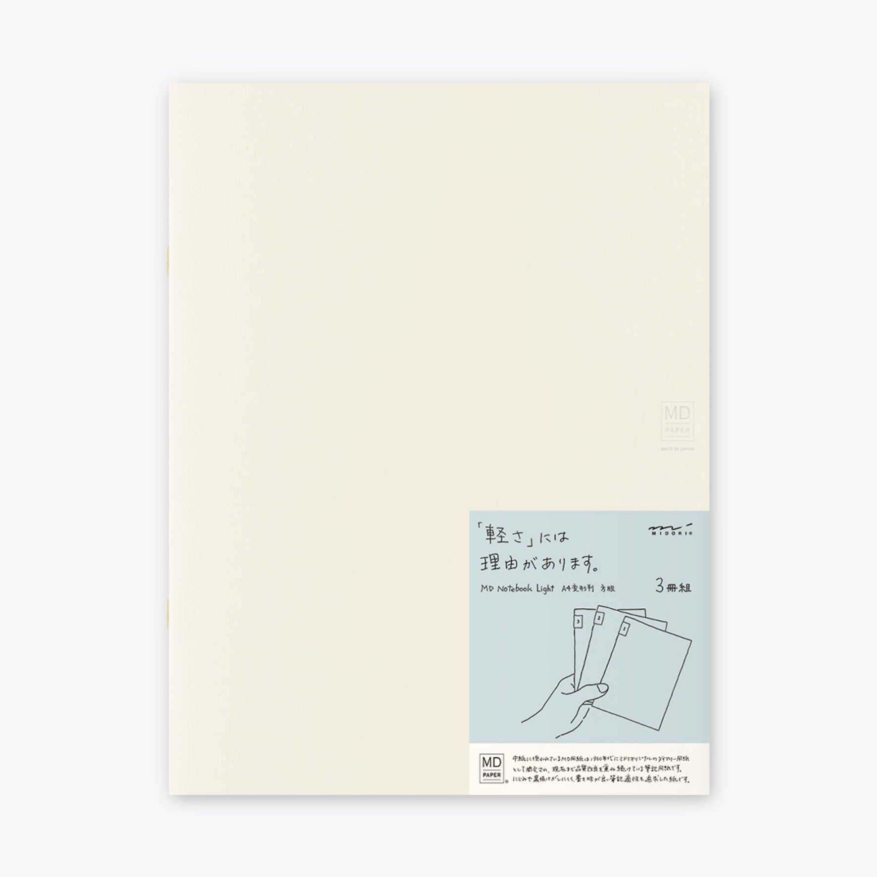 Midori MD Notebook - A4 - Blank