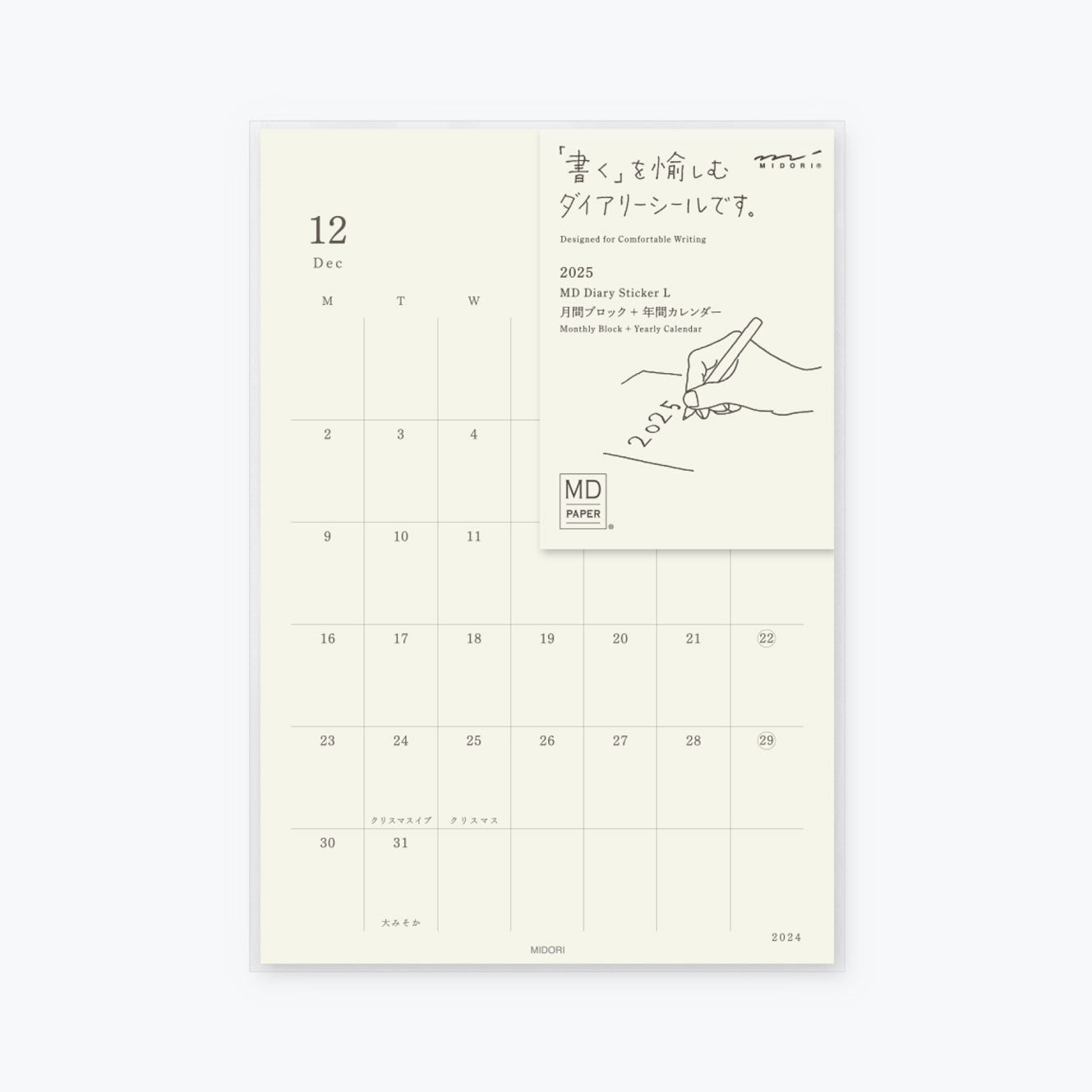 Midori - 2025 Diary - MD Diary Sticker [L]