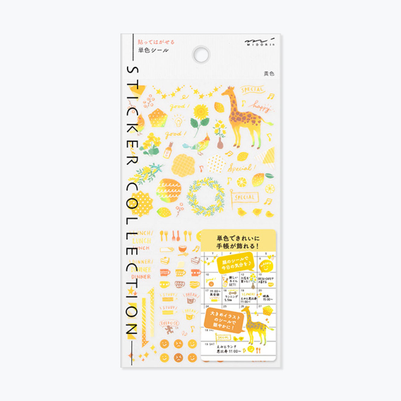 Midori - Planner Sticker - Seal Collection - Yellow