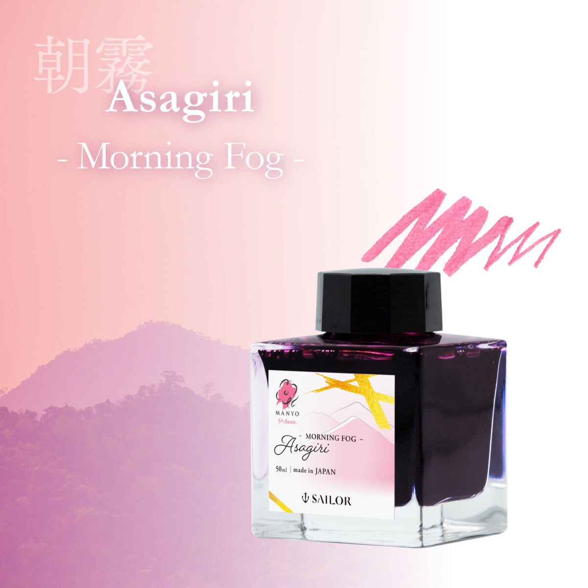 Sailor - Fountain Pen Ink - Manyo 5th Anniversary - Asagiri