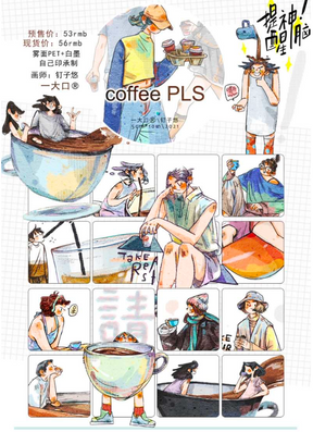 Nailyo - Washi Tape - Coffee PLS (PET)