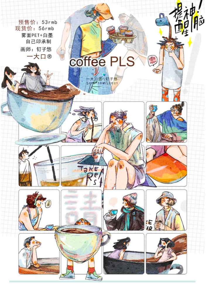 Nailyo - Washi Tape - Coffee PLS (PET)