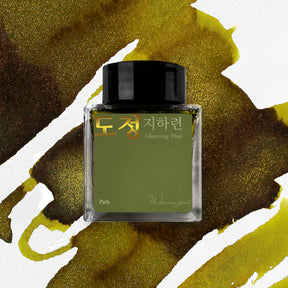 Wearingeul - Fountain Pen Ink - Path (Shimmer)