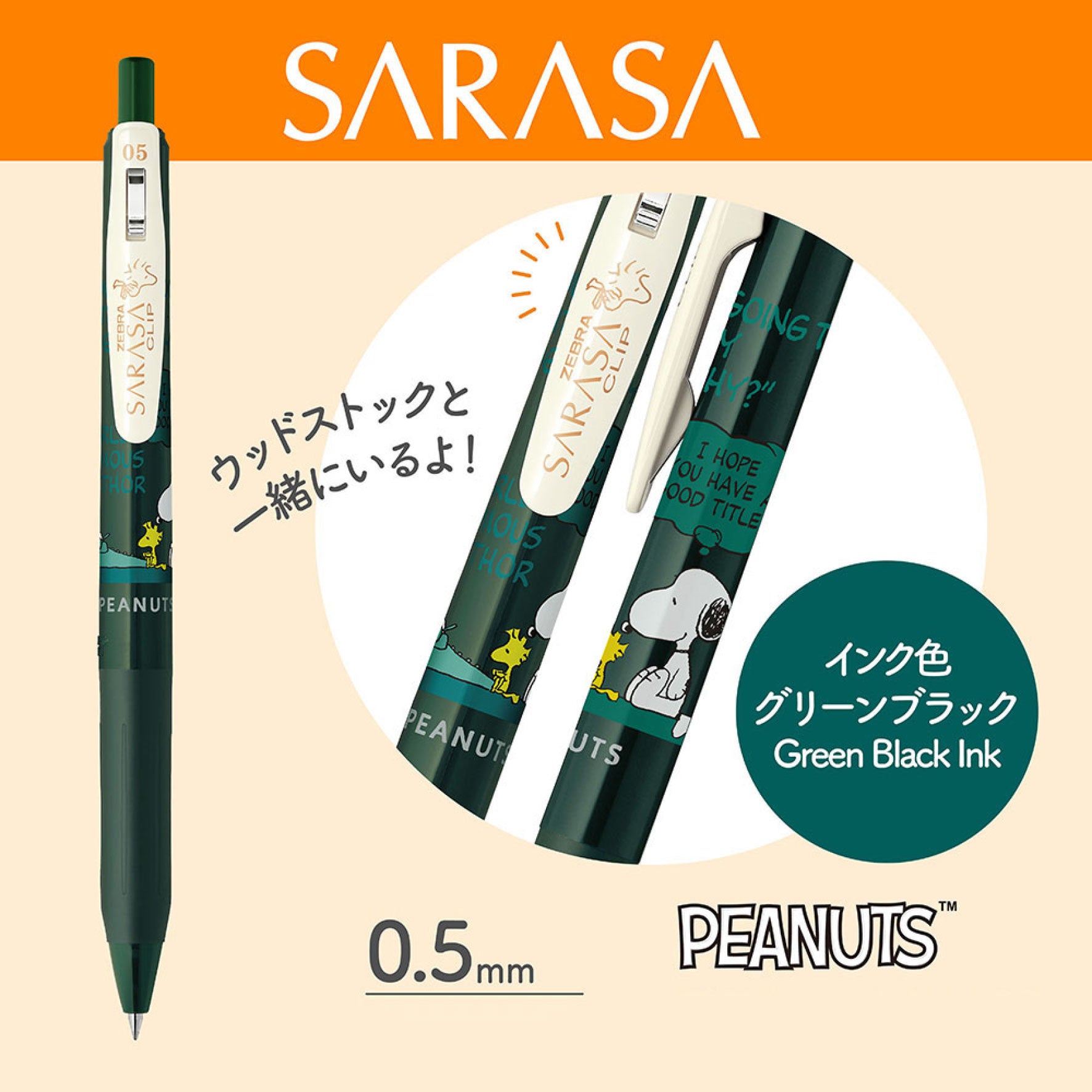 スヌーピー SARASA インテル株式会社 その他 | bca.edu.gr